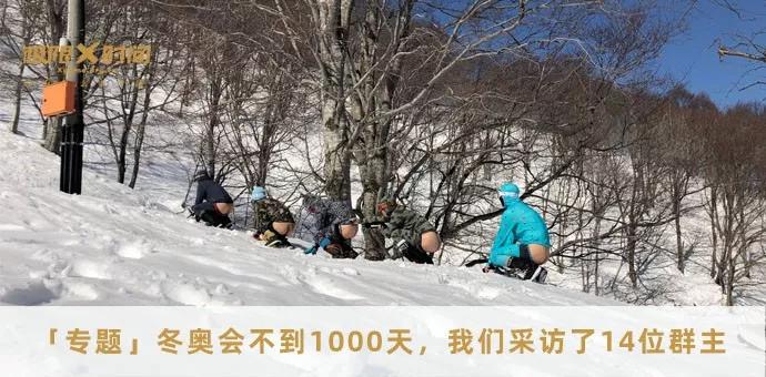 冬奥1000天,冬奥100天央视活动
