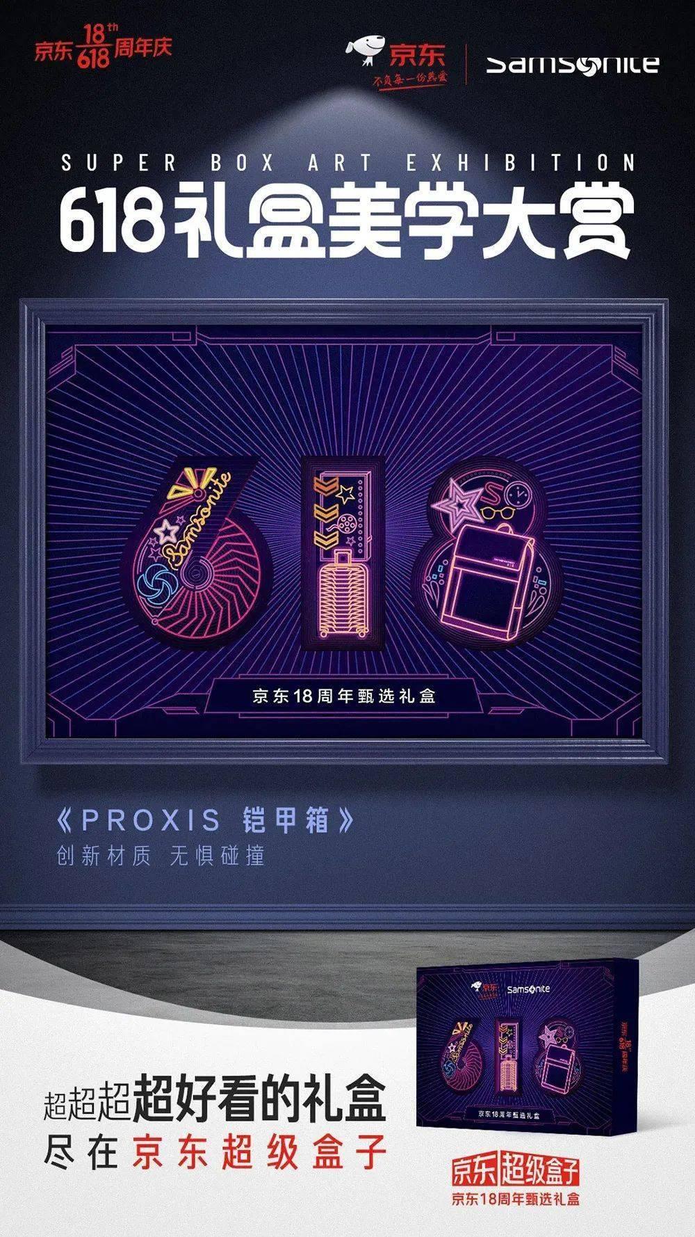 618蓝色海报,618有哪些优秀的海报