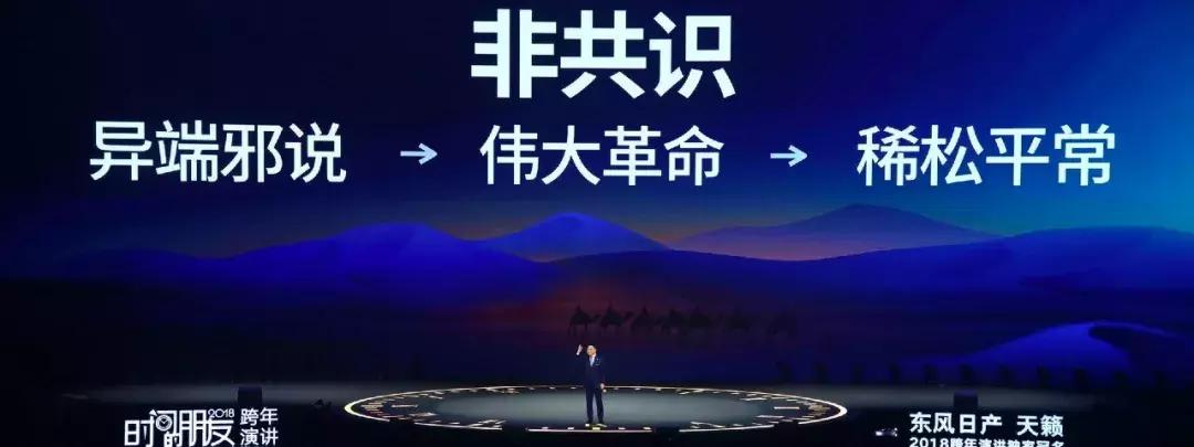 罗辑思维2018跨年演讲,罗辑思维跨年演讲2020完整音频