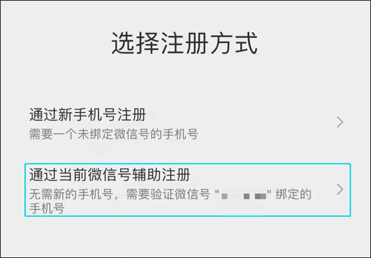 微信发布8.0.24内测版,微信最新版本8.0.25可以开小号吗