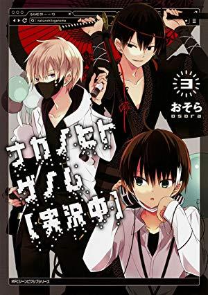 畠中祐中文,畠中洋