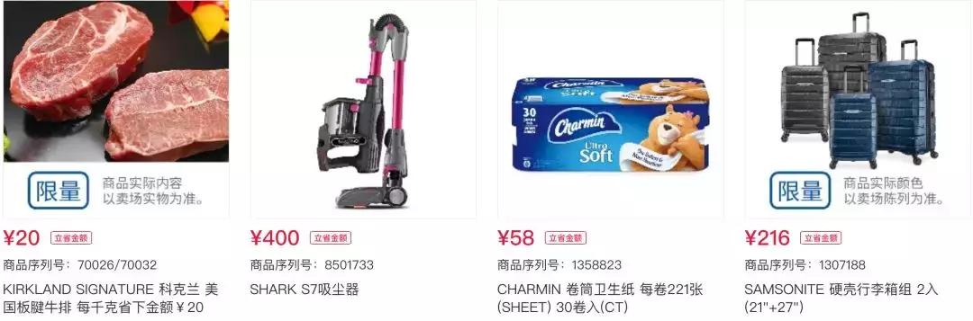 上海costco进门流程,上海costco停车场免费停多久