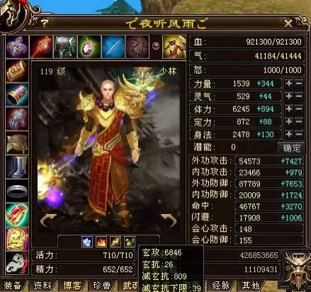 天龙八部手游新门派蓬莱,天龙八部打怪最快的门派