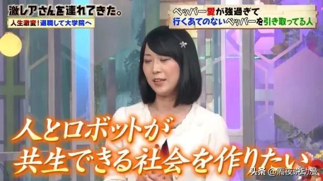 和机器人谈恋爱的日本人,女博士和机器人恋爱
