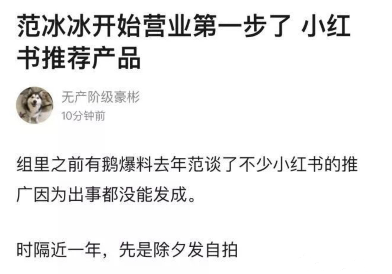 范冰冰推荐防掉发好物,范冰冰分享防掉发