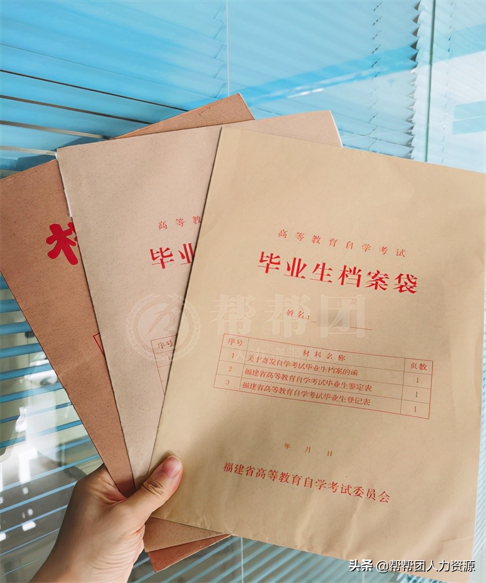 自考生档案包括哪些材料,自考生一定要存档案吗