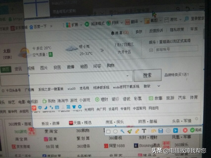 怎么用电脑截图工具任意截图,怎么利用电脑截图工具截图