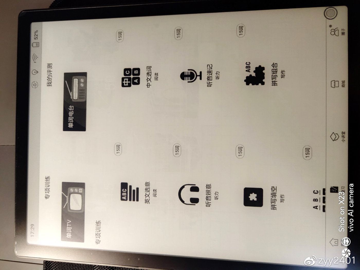 文石booxnote电纸书测评,文石booxnoteair10寸测评