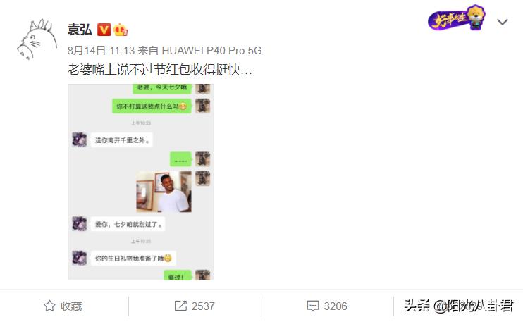 二婚嫁得最好的四位女星,14位初婚失败二婚幸福的女明星