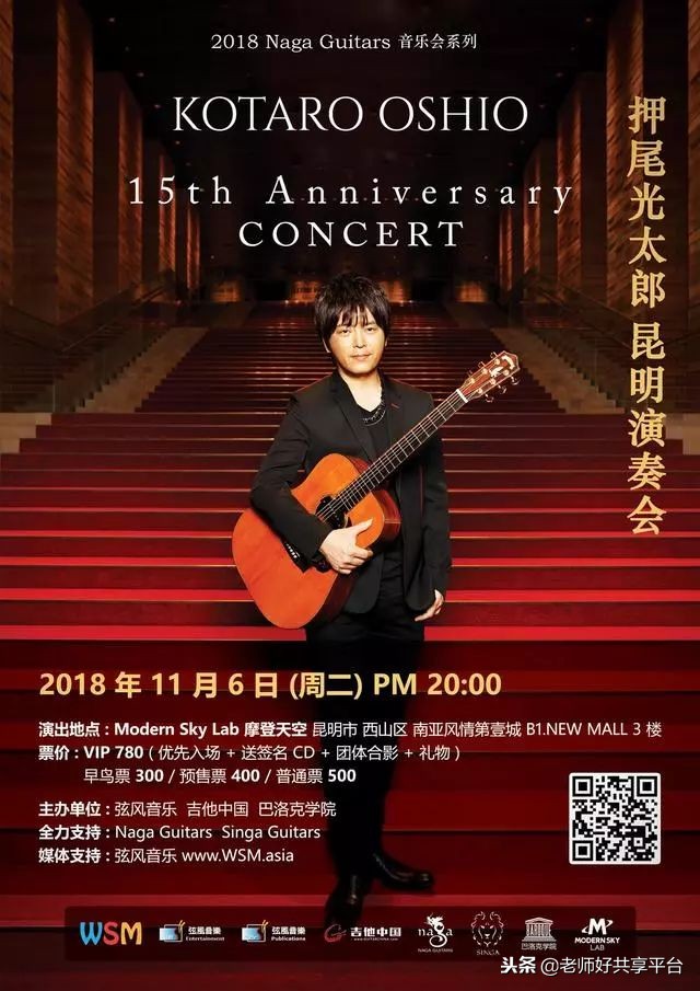 押尾光太郎fight十周年演出,押尾光太郎2009演唱会