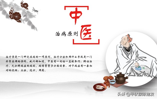 中医内科哪三项治疗原则最常见？喜欢中医的你知道吗？