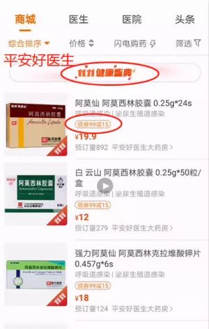 网上看病可以开电子处方,网上免费电子处方