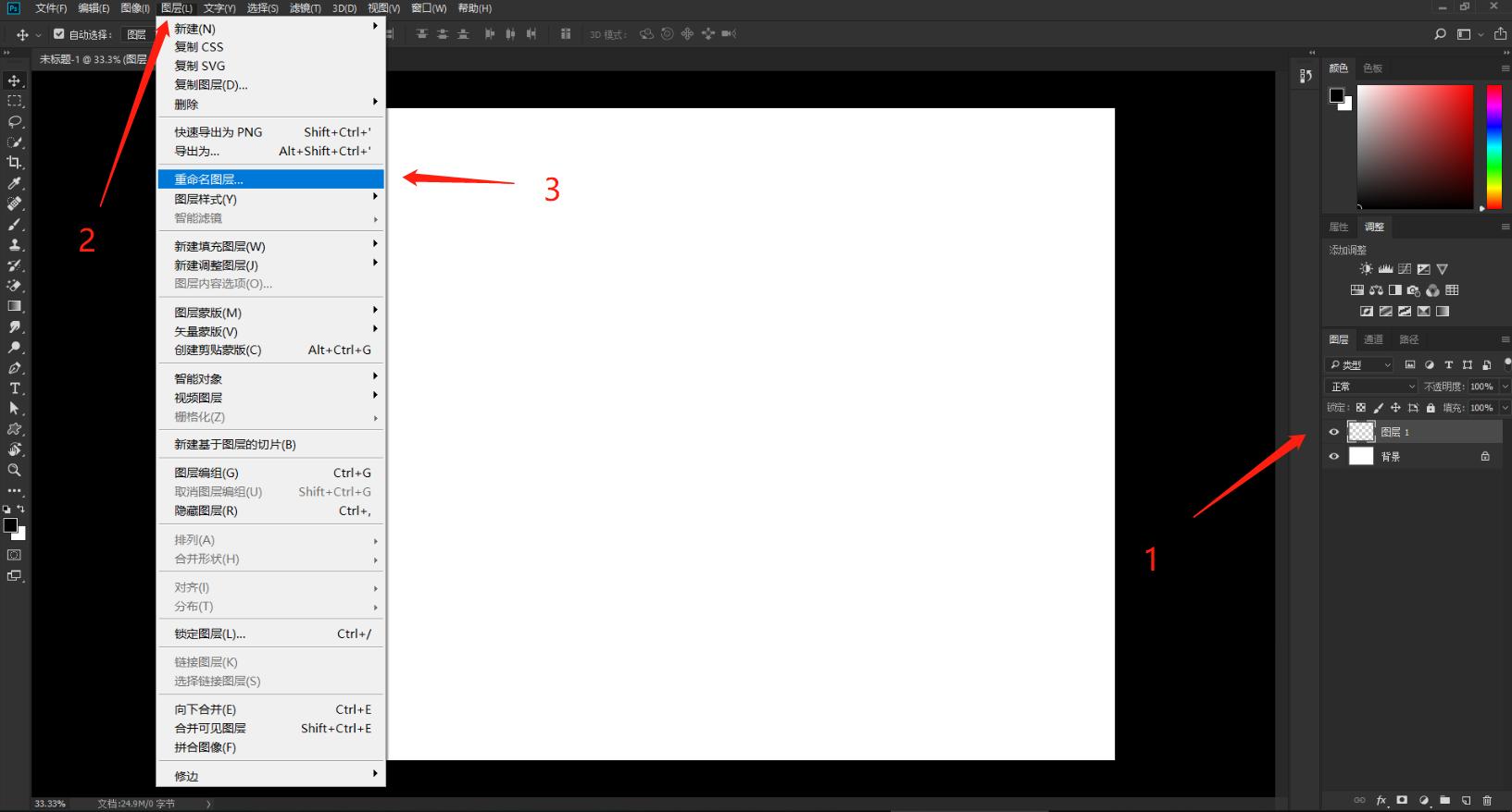ps快速选择图层快捷键,ps怎么选择多个图层