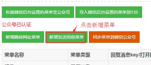 公众号菜单栏如何显示视频号,酒店公众号菜单栏怎么设置好