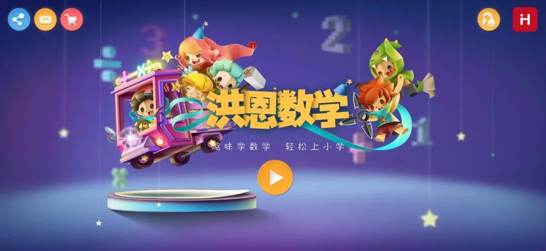 英语学习启蒙app推荐排行榜,启蒙数学app哪个好