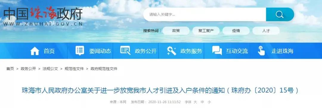 澳门人在横琴买房优惠政策,澳门人是不是可以在珠海横琴买房