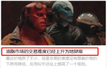 棕榈油行情年度复盘——地狱级操作难度是如何练成的