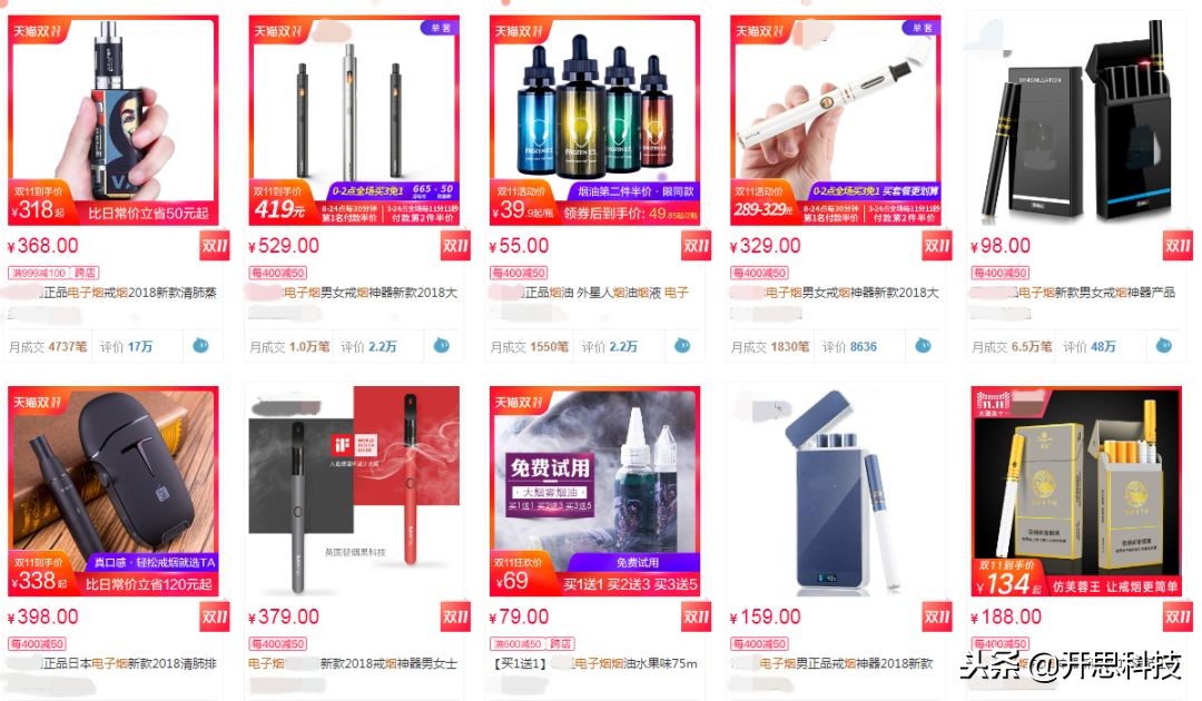 「其实，*子烟电**的危害并不亚于*草烟**」*子烟电**，一个幽灵在游荡