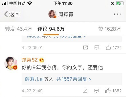 米拉外教：罗志祥道歉，渣男身份坐实！渣男用英语怎么说？