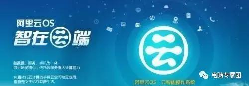 中国有自己的手机系统吗,阿里yunos系统