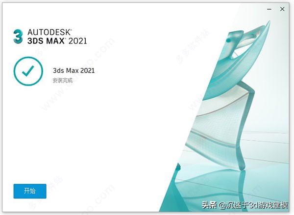 3dmax2021和2020的区别,3dmax2021激活码和序列号