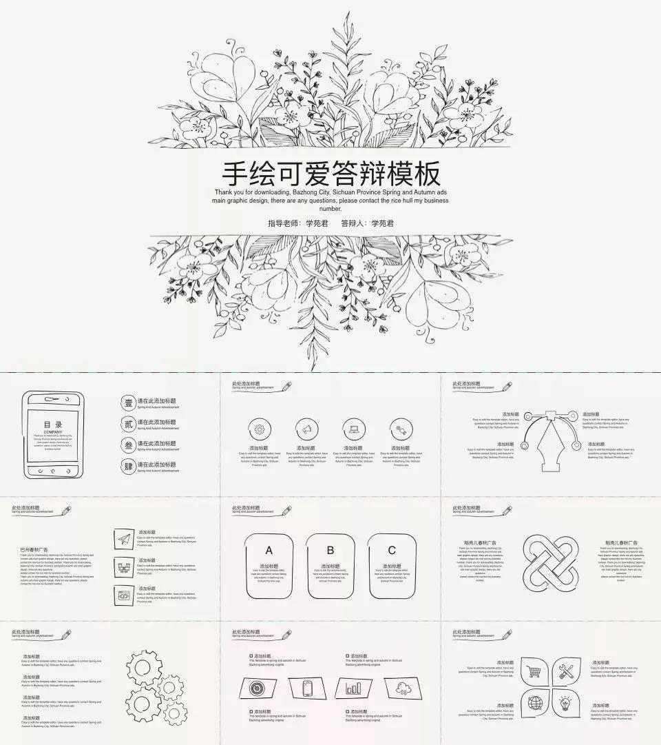 90套欧美杂志风ppt模板免费领取,50套免费国风ppt模板
