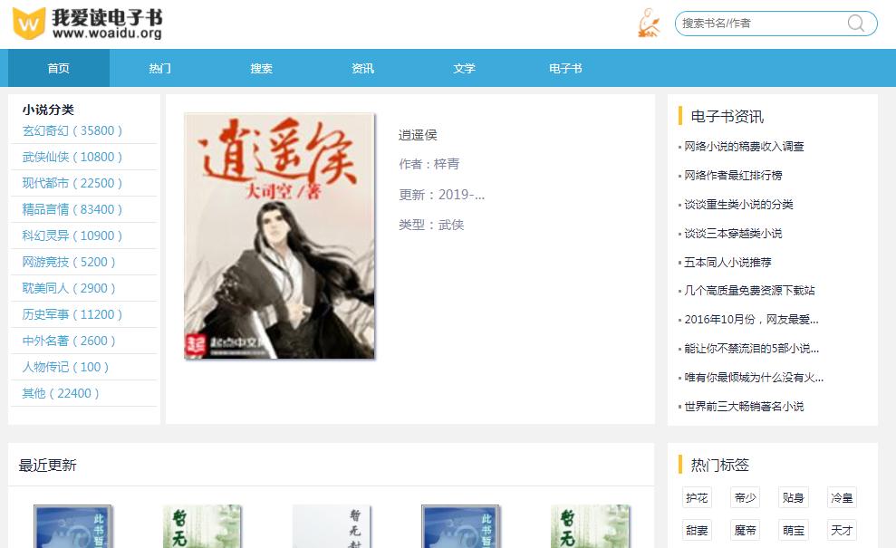 8个免费*载下**电子书资源的网站，即使没有买Kindle也能畅享阅读！