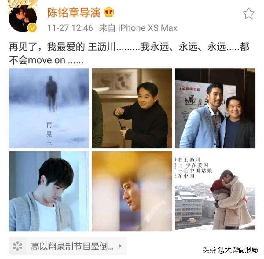 陈伟霆说高以翔黄景瑜,黄景瑜高以翔陈伟霆邹市明