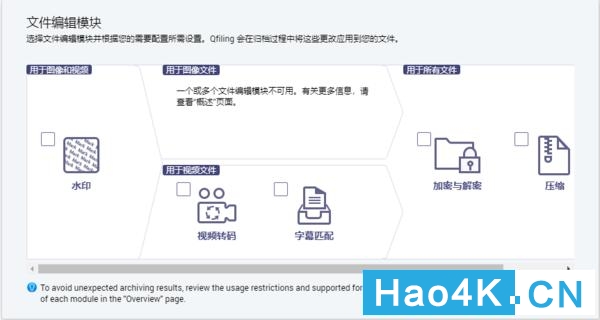 威联通nas磁盘整理,威联通qnas使用方法