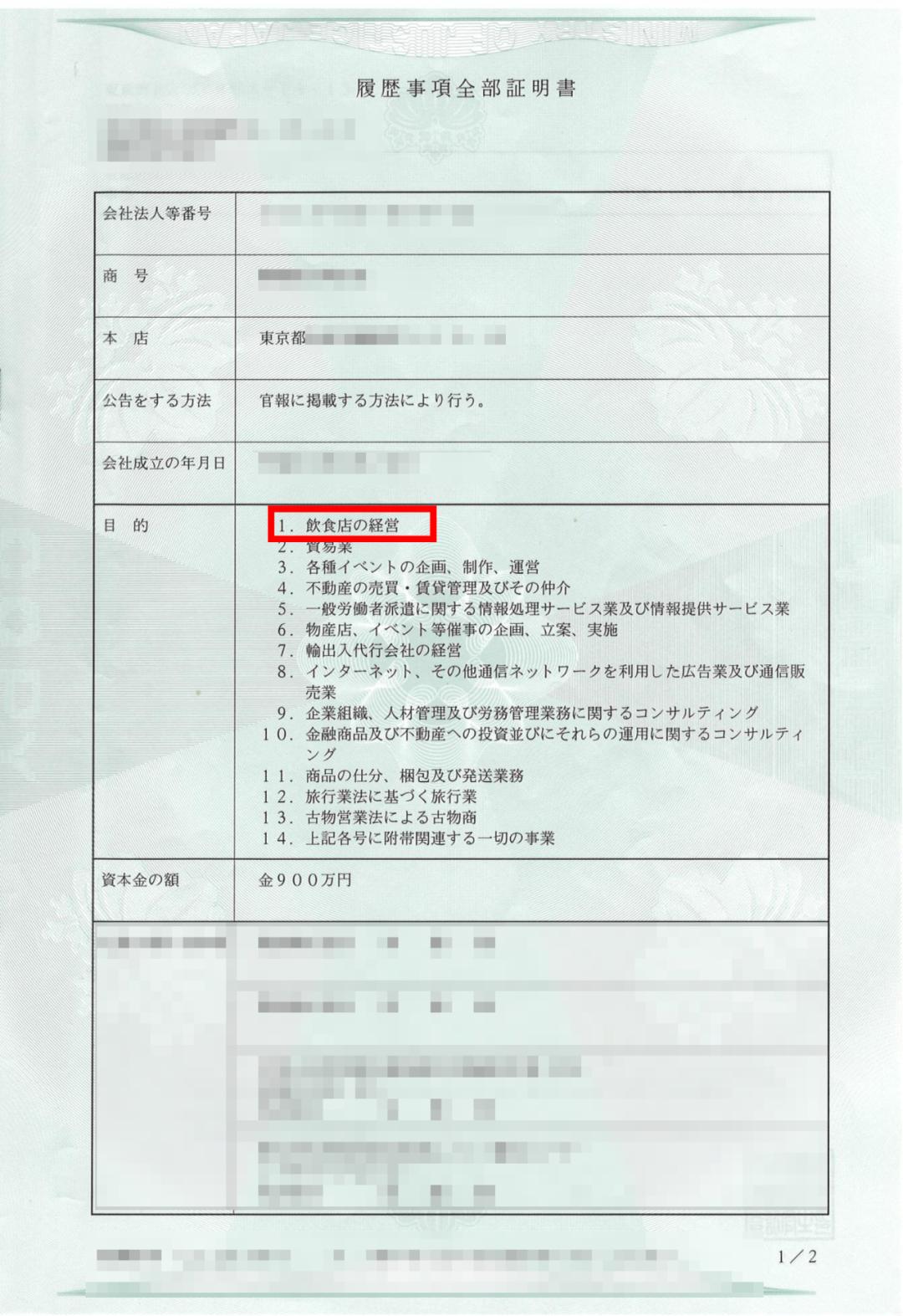 到日本开餐馆能拿经营签吗,在日本开餐馆的流程