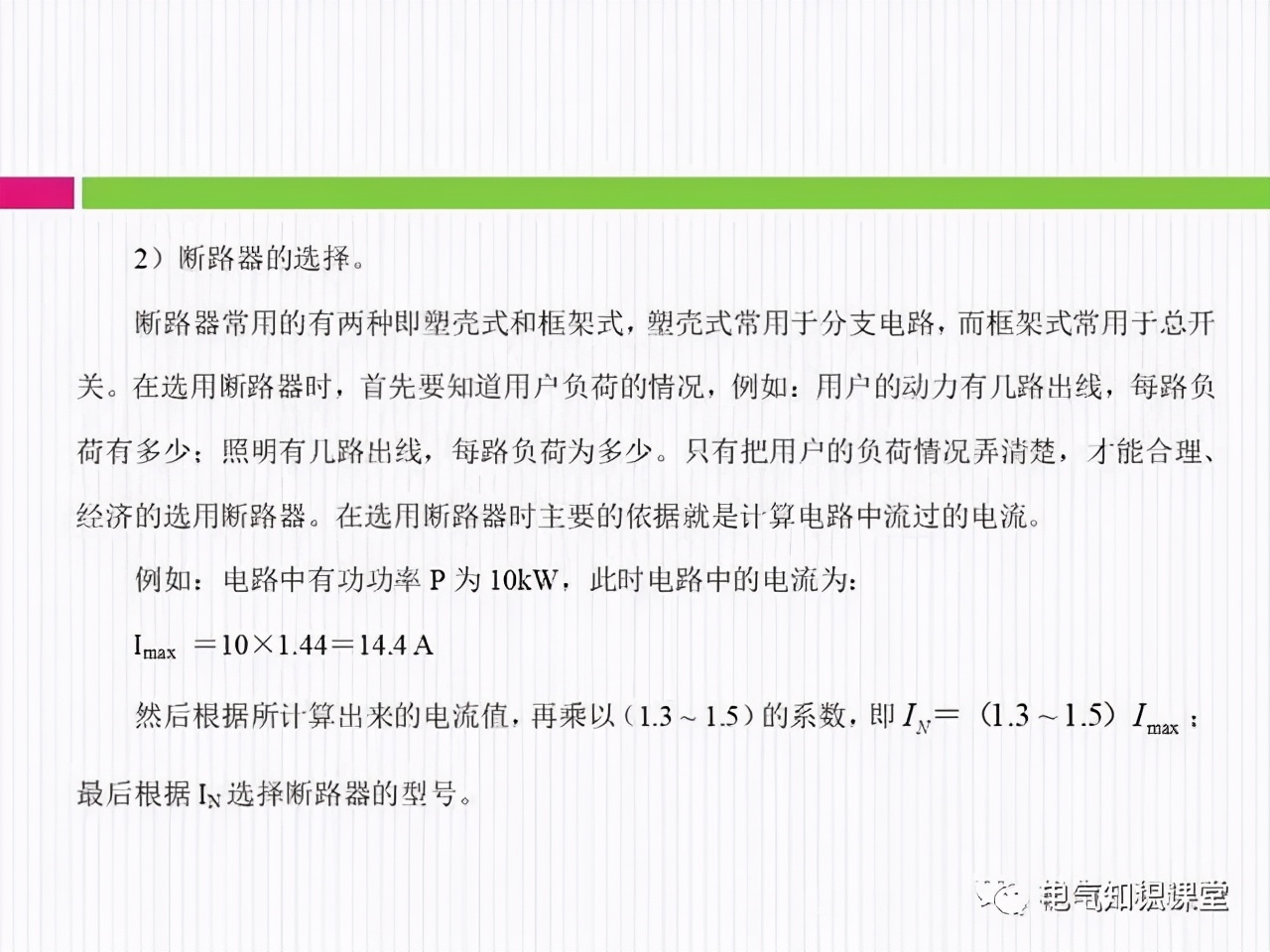 配电柜的设计与施工,电气配电柜安装规范
