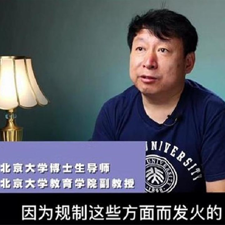 北大教授谈孩子学习,北大教授说自己女儿学习不好