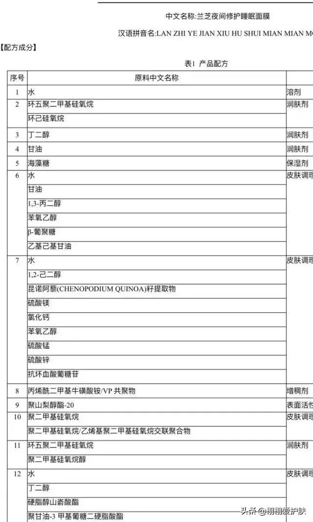 兰芝睡眠面膜在韩国能买吗,韩国兰芝睡眠面膜100ml