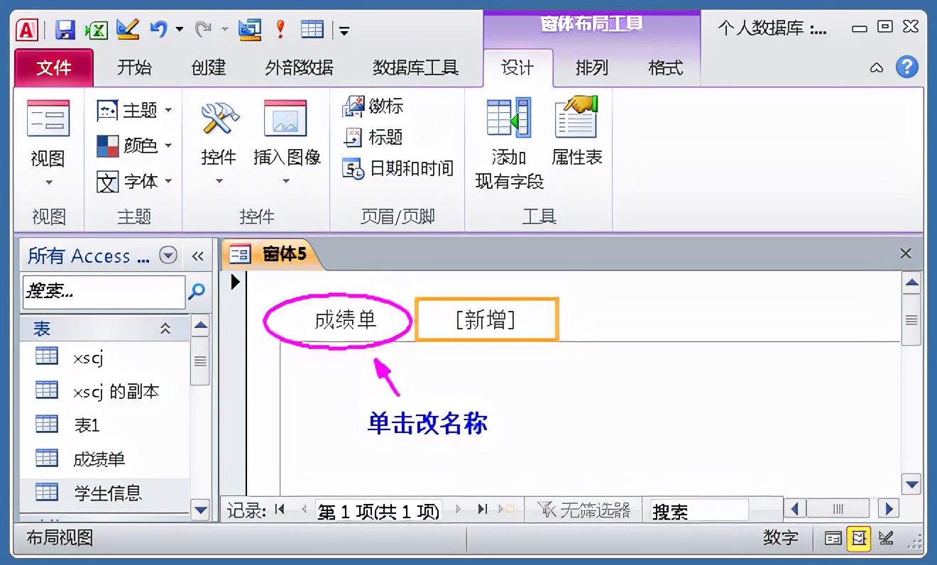 access数据录入窗体实例视频,access用户登录窗体实例