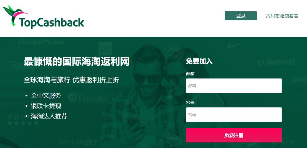 日本海淘代购哪个网站好,正规海淘网站有哪些