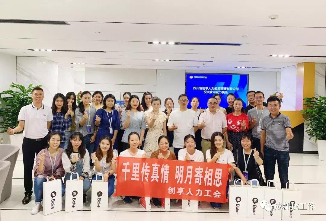 开展中秋节慰问职工活动,工会中秋节慰问品发放会议记录