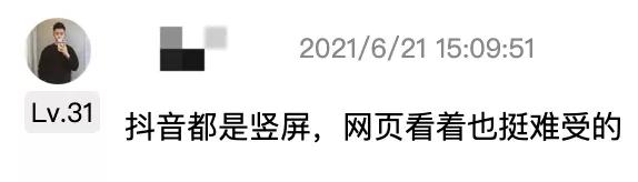 抖音电脑微信版,电脑版微信抖音