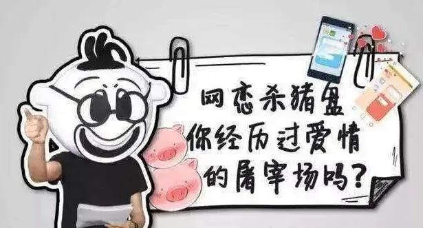 高新警方破获一起网恋诈骗案,甜蜜网恋诈骗案