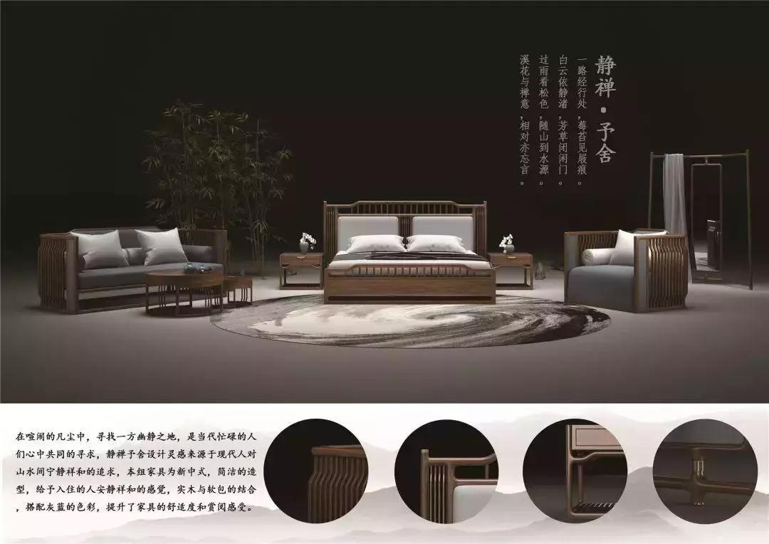 家具设计大赛中式家具,2019全国华兰杯书法大赛获奖名单