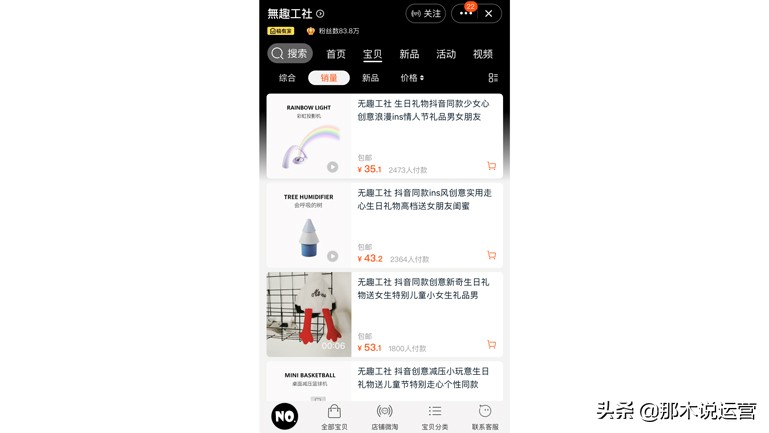 淘宝电商标题基础,淘宝电商关键词