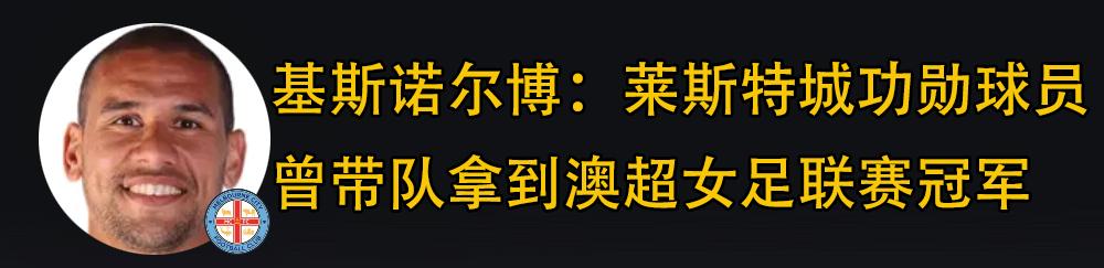 澳超墨尔本胜利vs阿德莱德联,西悉尼流浪者vs墨尔本城比赛前瞻