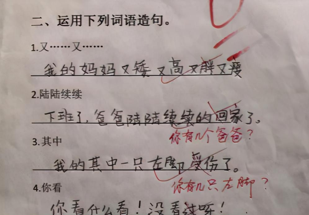 关联词造句搞笑小学生,关联词造句大全小学生