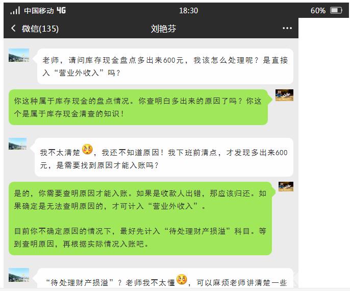 库存现金出现负数怎么处理,账面库存现金过多怎么处理