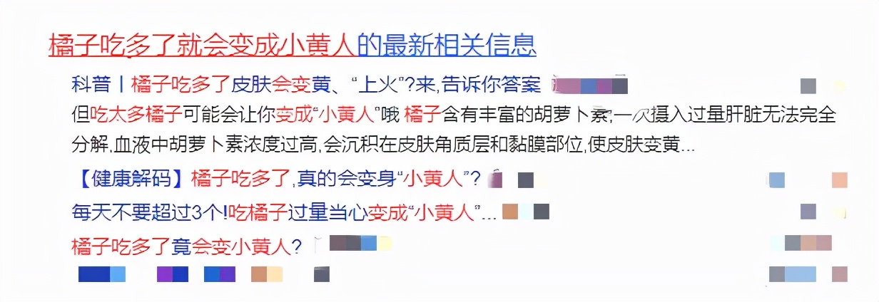 吃橘子引发的恐怖事件,吃橘子变小黄人怎么回事