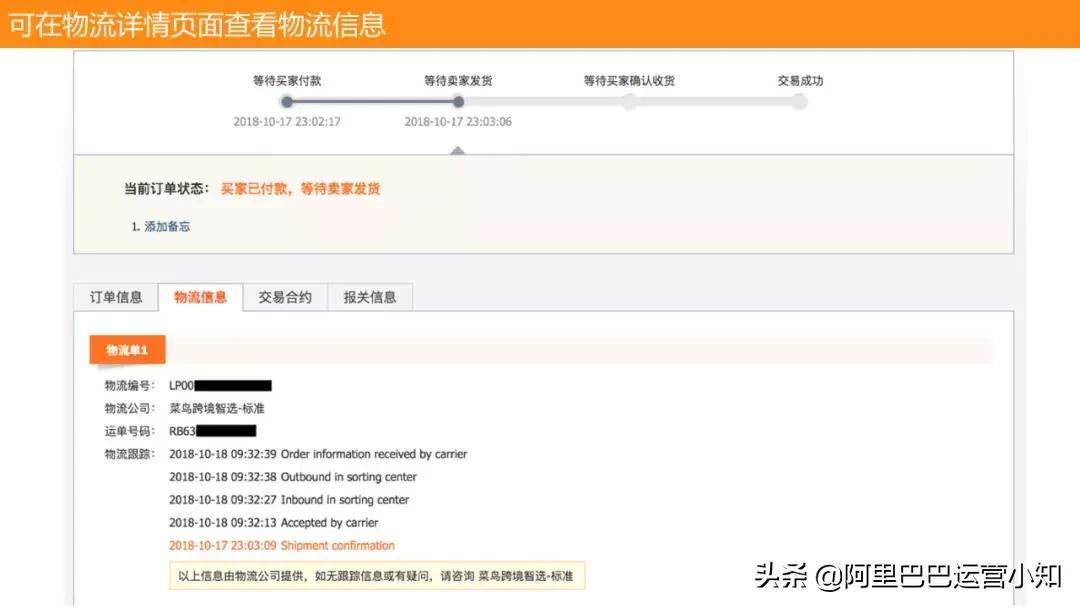 【阿里巴巴运营知识】1688跨境专供代发支付入驻问题总结