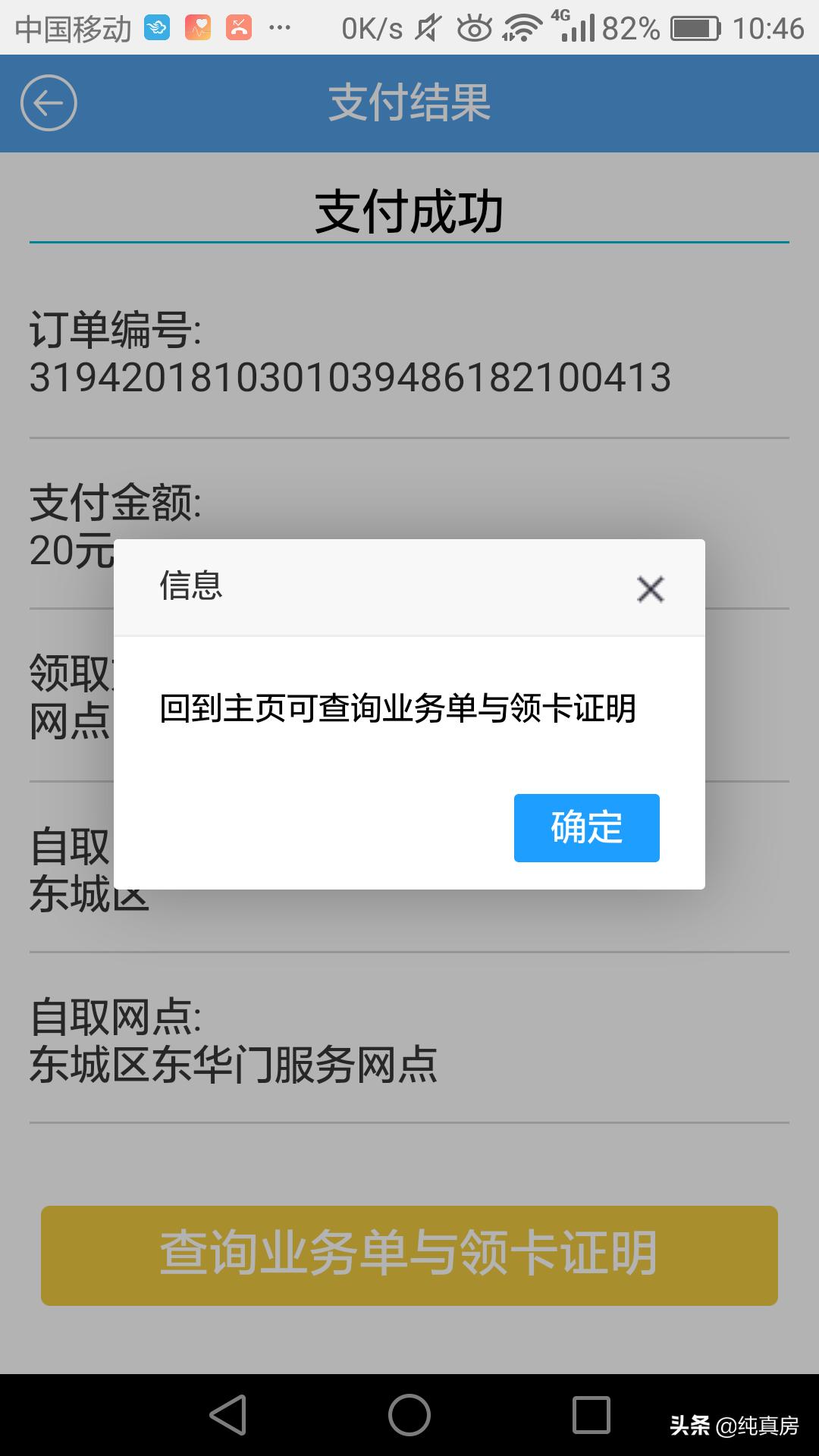北京医保卡丢了怎么补办,北京身份证丢失补办流程