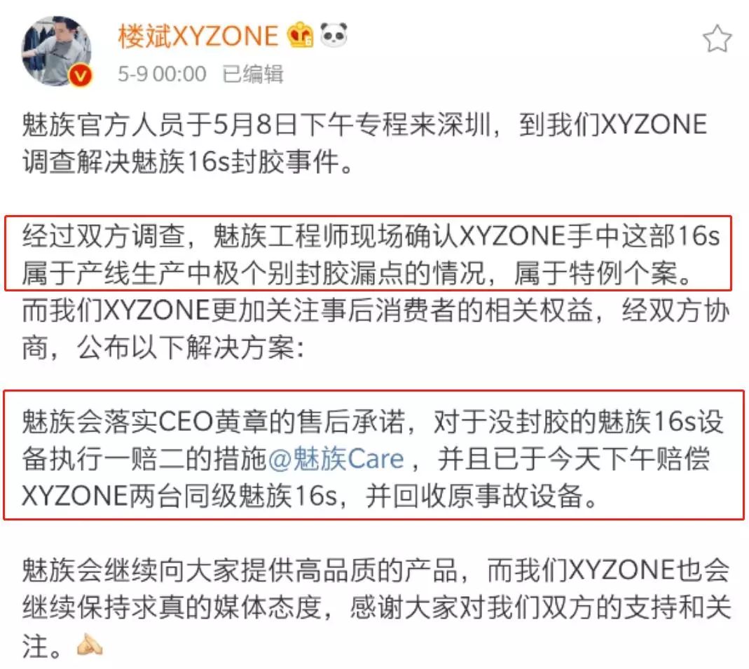 魅族手机出现偷工减料,魅族被联发科坑事件