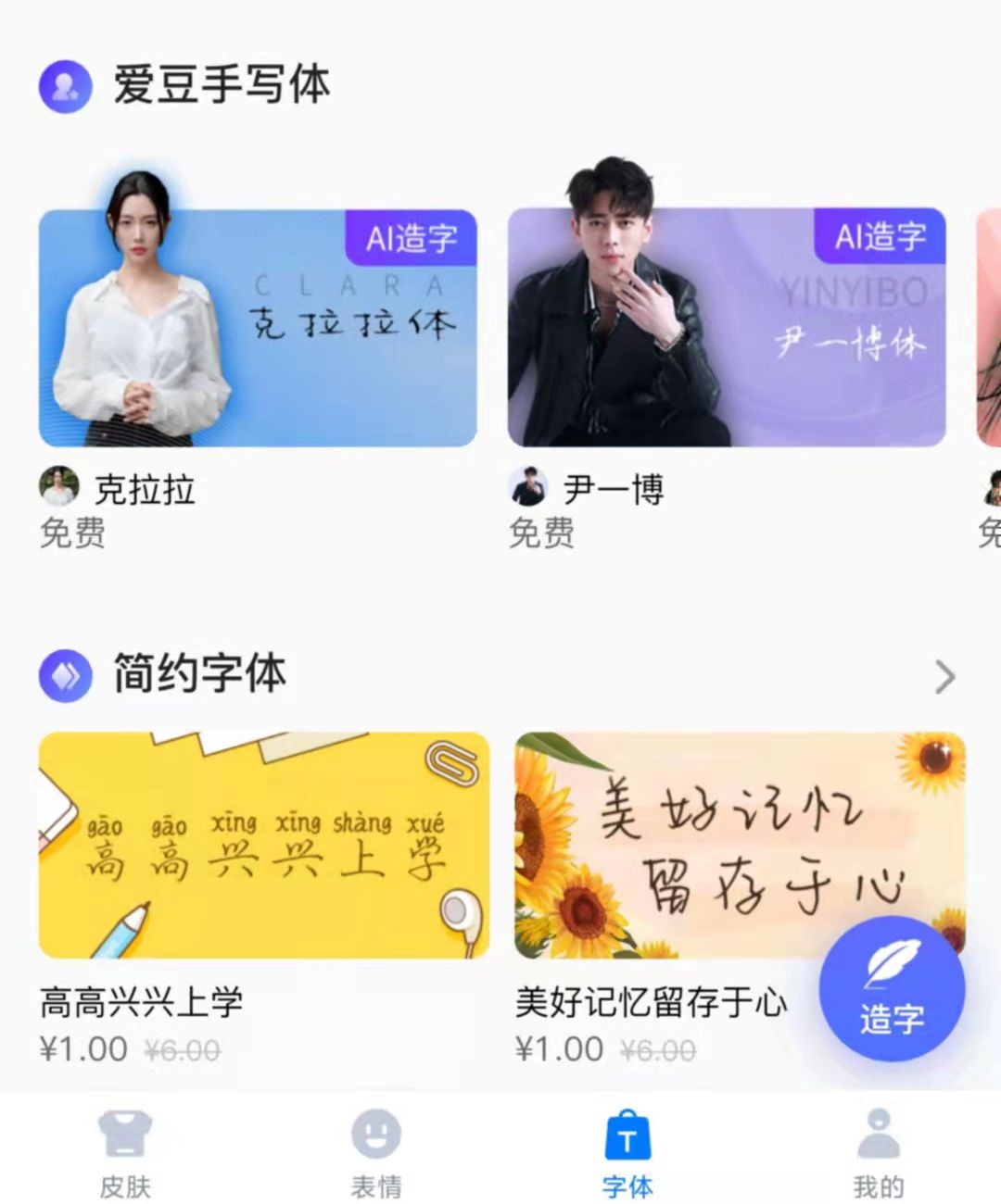 还在用原生输入法？iPhone13新机到手，百度输入法成为绝佳的搭配