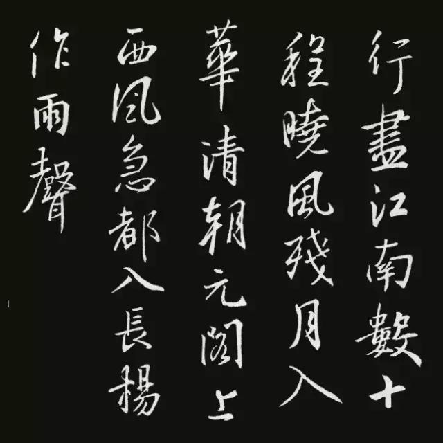 王羲之兰亭序行书集字字帖,行书王羲之集字古诗文字帖