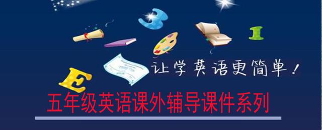 小学五年级英语基数词序数词讲解,五年级英语基数词和序数词
